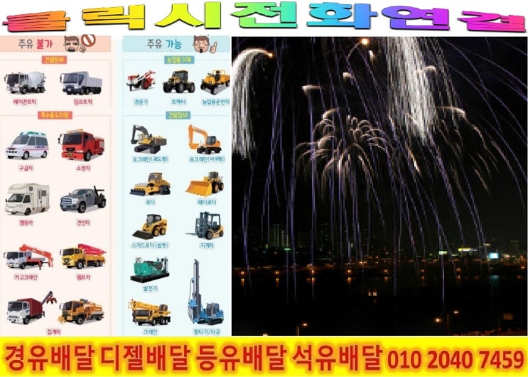 <국제유가 동향>18/6/10일 경기도 수원시 경유배달합니다. 수원시 경유배달 팔달구 경유배달..등 배달합니다.