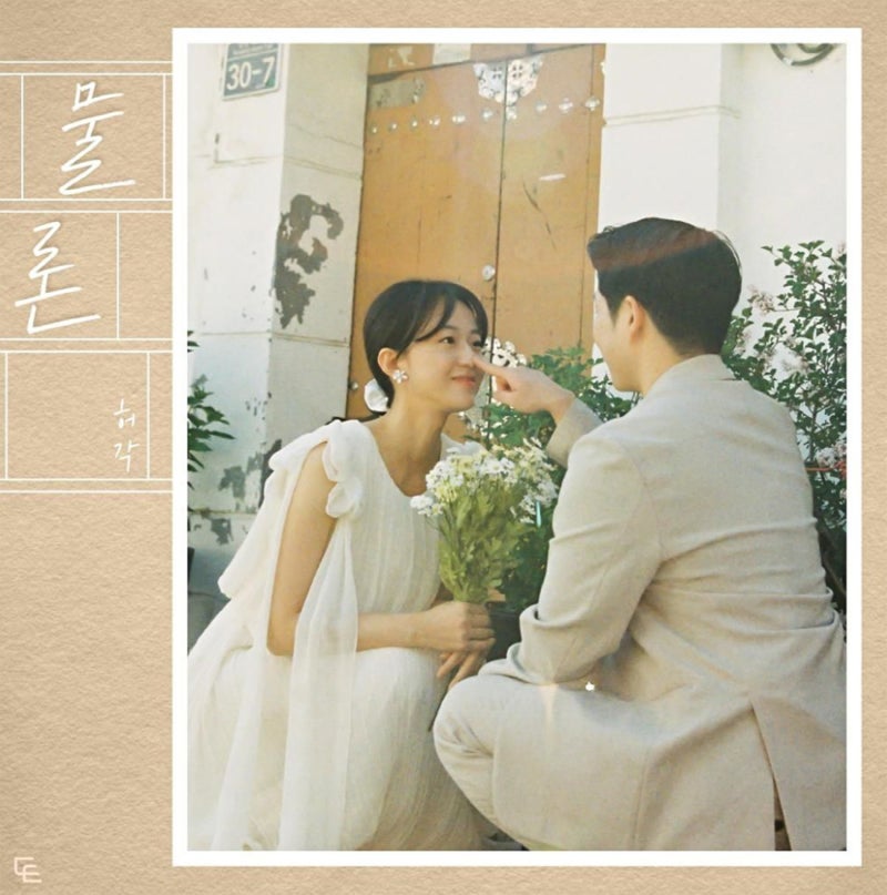 허각 - 물론 (듣기/가사/뮤비)