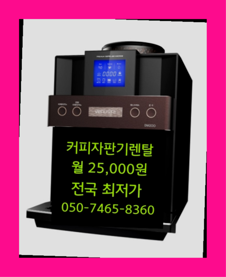  의정부동,평택동울산커피머신   반가워요