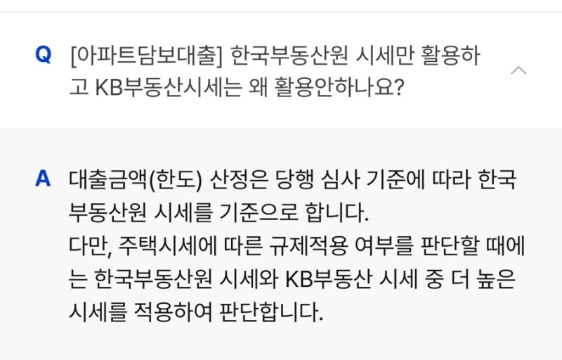 케이뱅크 주택담보대출(주담대)로 아파트 매매 잔금 치른 후기 :: 한도, 금리, 소득 합산, 지....