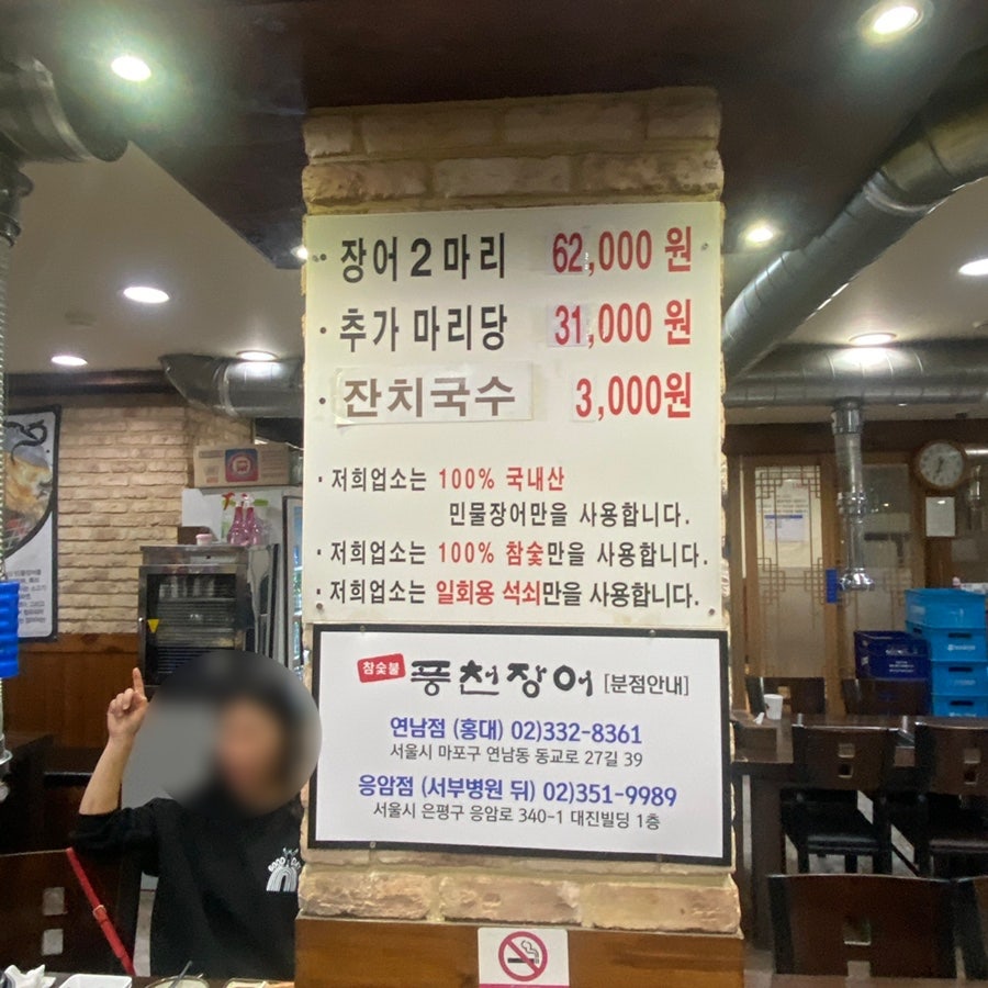 풍천참숯불즉석장어구이 사진 5