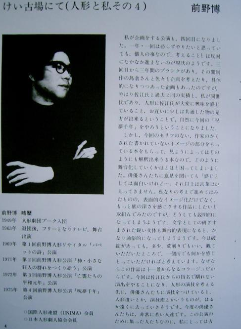  [이나가와 괴담] 살아있는 인형 ~마에노 씨와의 이별~