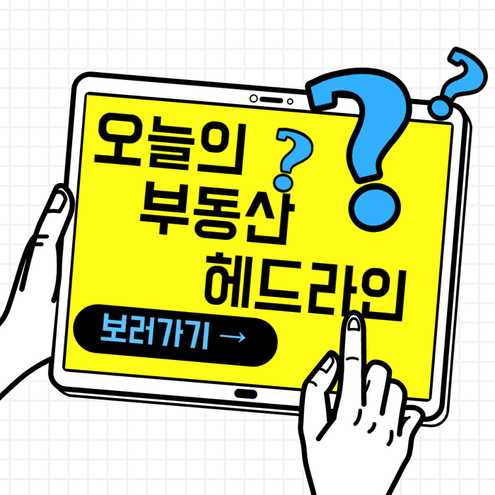  05월 03일 주요신문 헤드라인