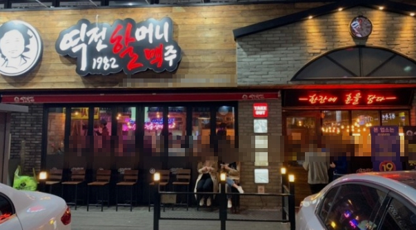 고양시 역전할머니맥주 창업비용 및 양도양수 매장 소개 고양시 역전할머니맥주 창업비용 및 양도양수 매장 소개