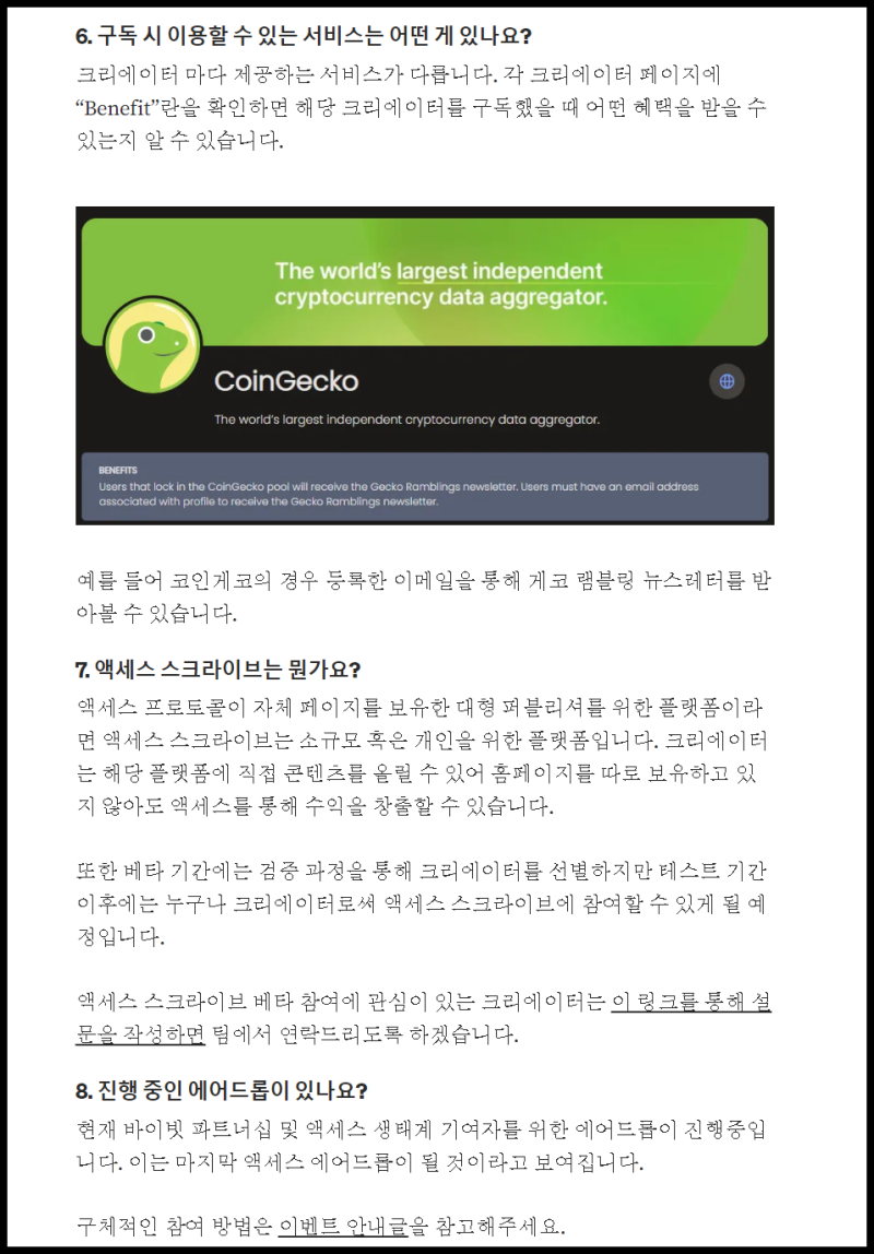 액세스프로토콜(ACS) 코인베이스, 업비트에 코인 상장한 콘텐츠 플랫폼 : 네이버 블로그