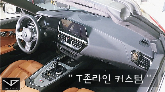 화성시 정남면 / 실내커스텀/염색 / BMW / Z4
