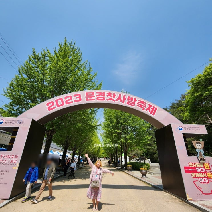  문경 2023 찻사발축제 여행 가볼만한곳 주차 체험 궁금한것 정리 원픽패스권