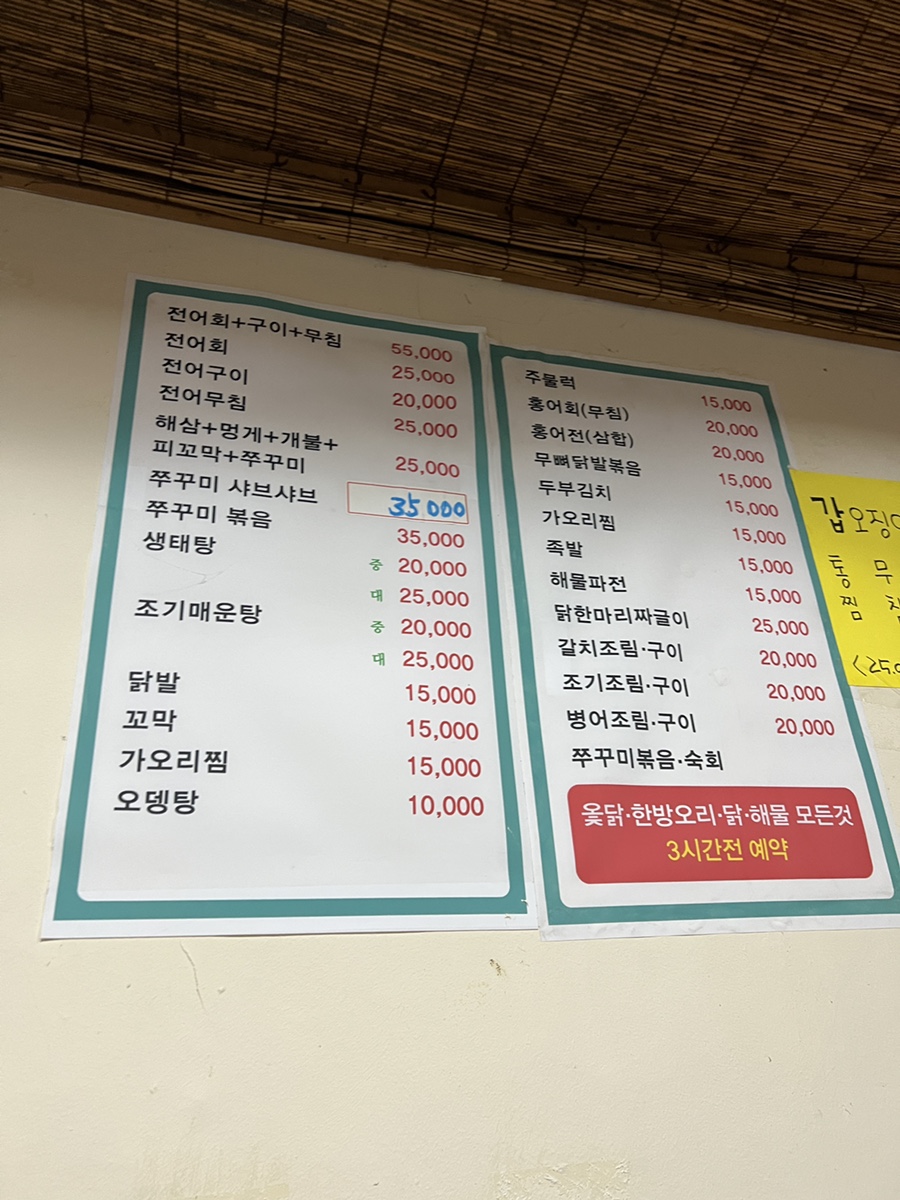 순임이네주막 사진 4