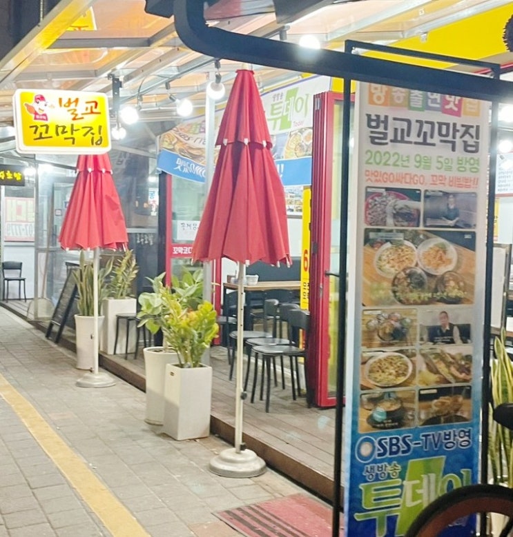  중화동 맛집추천,꼬막이 정말 신선하고맛잇는! 벌교꼬막집,추천합니다!