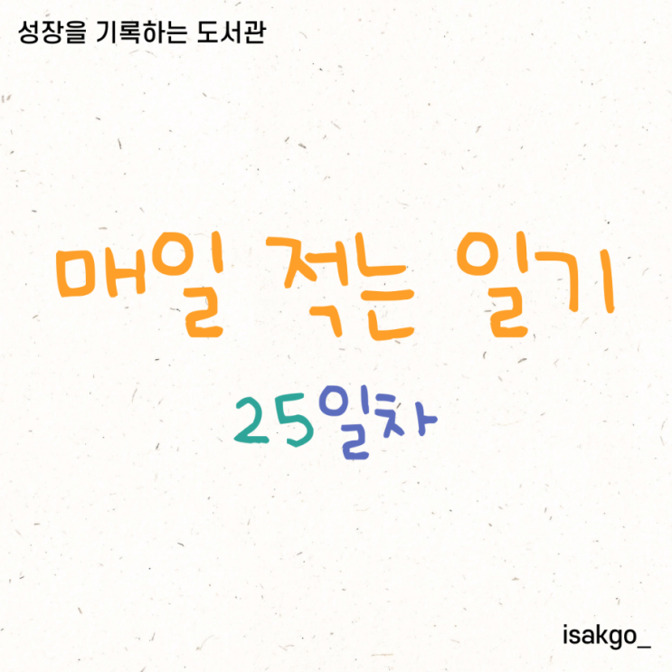  [매일 적는 일기 25일차] 처음으로 논문을 끝까지 읽어보았다.