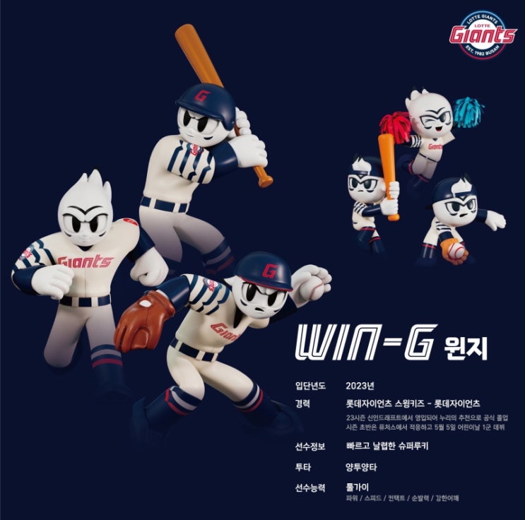  롯데 자이언츠 10연승 기원, 부산 사직야구장 무료 개방 응원전