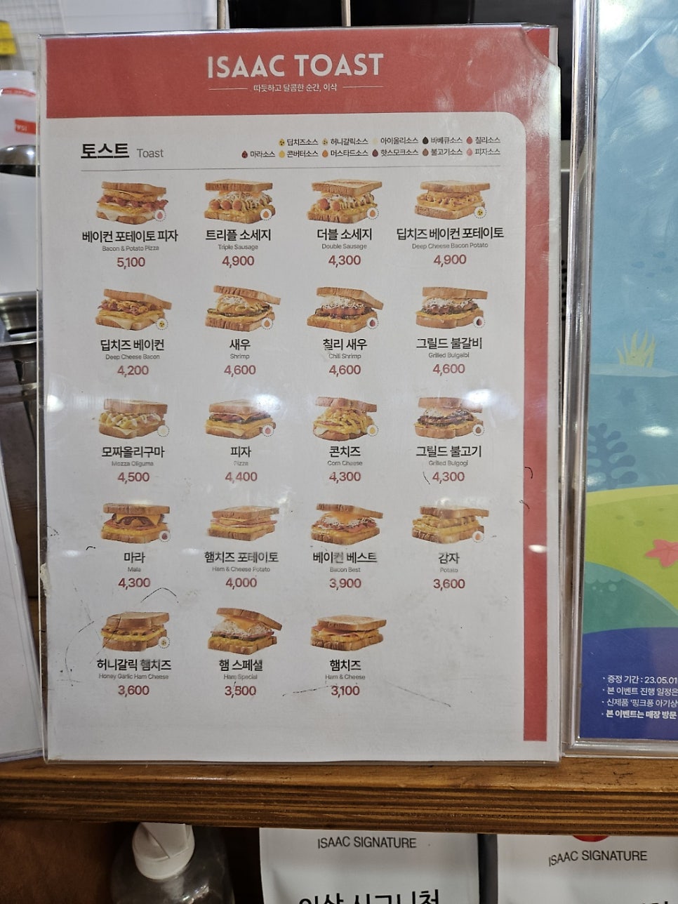 이삭토스트 부산장림점 사진 3