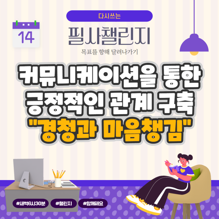 효과적인 커뮤니케이션을 통한 긍정적인 관계 구축, 경청과 마음챙김 효과적인 커뮤니케이션을 통한 긍정적인 관계 구축, 경청과 마음챙김
