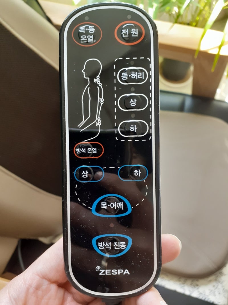 가성비 좋고 사용하기 편리했던 제스파 의자형 안마기