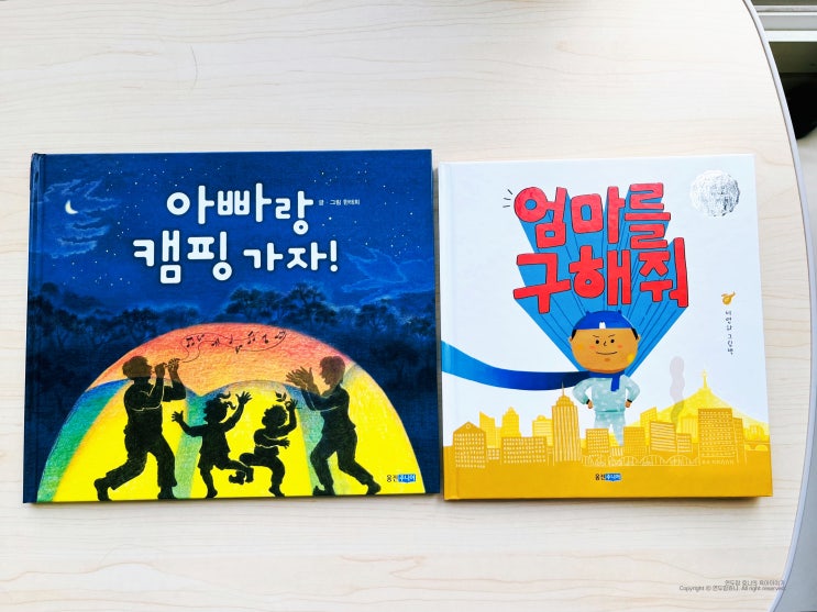 가족그림책 큐레이션 웅진책방 5세 유아책 추천 가족그림책 큐레이션 웅진책방 5세 유아책 추천