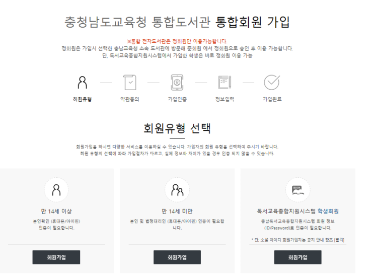  충청남도 교육청 활용하기