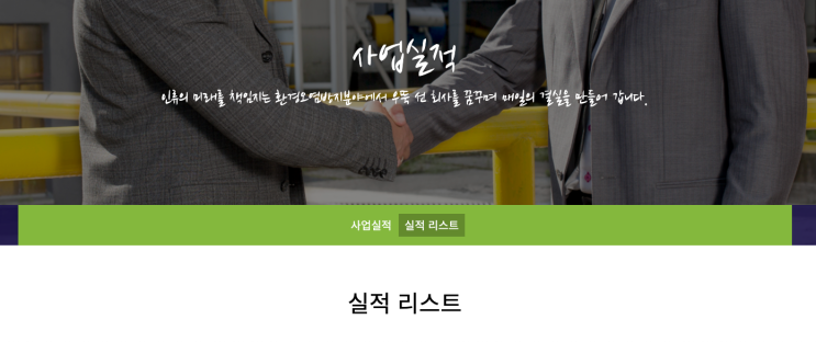  이엠솔루션  사업실적 리스트 2016 ~ 2023 ing