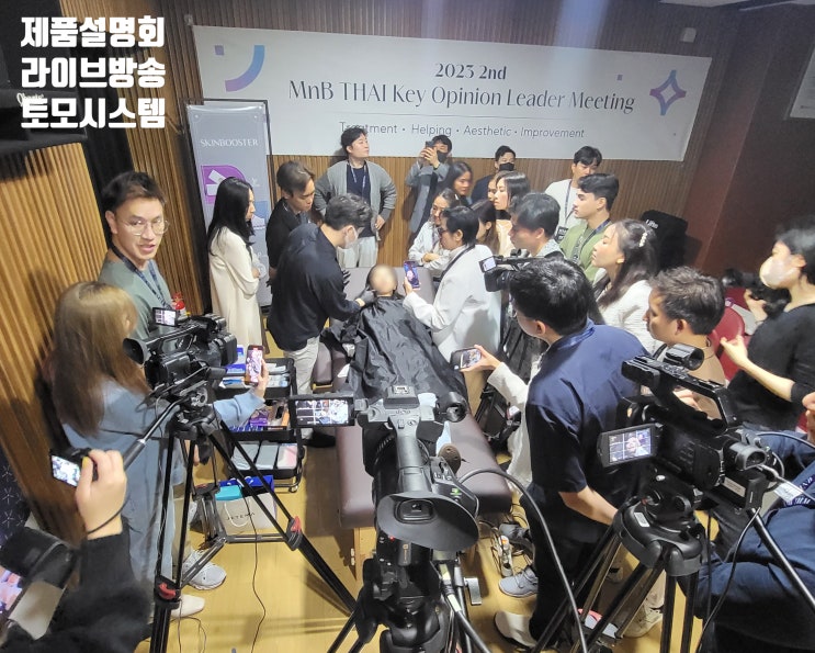 유튜브 라이브 방송 중계 시스템 장비 업체에서 진행 유튜브 라이브 방송 중계 시스템 장비 업체에서 진행