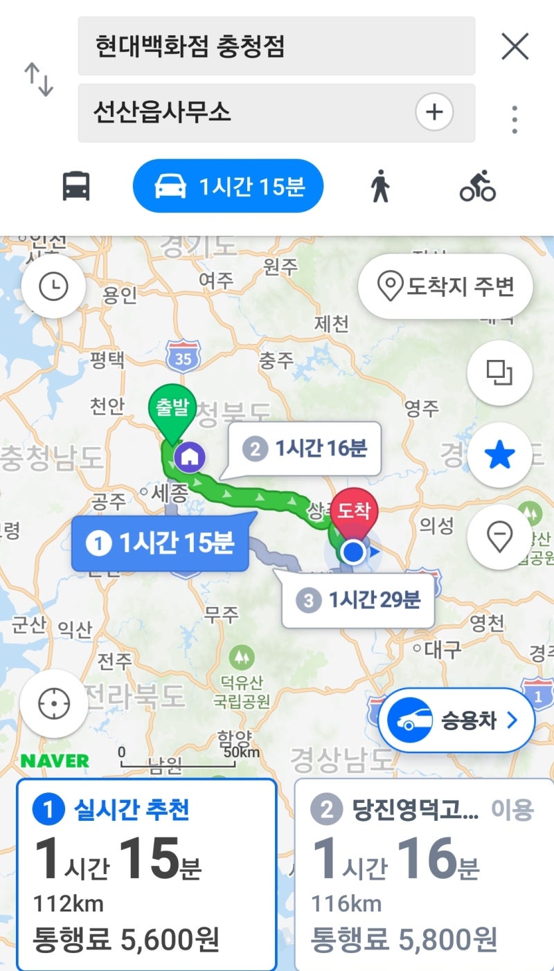 청주장거리콜택시 예약 후 구미 선산과 포항 런투유나이트까지 이용안내 : 네이버 블로그