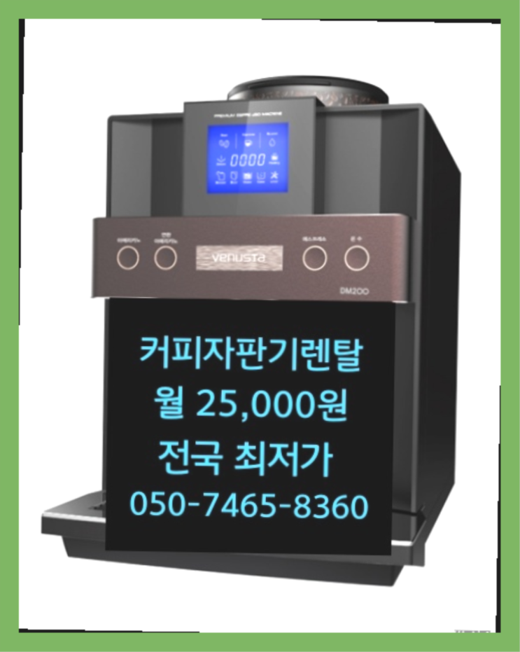  금성동 기업커피머신/무인커피샵상권분석  너무좋아요