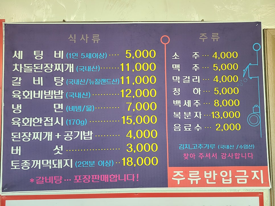 다하누 화력장점 사진 4