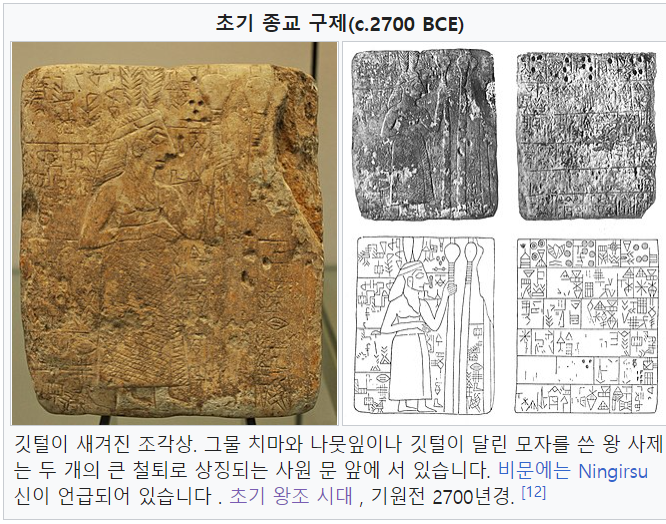 수메르 문명 남부 메소포타미아 지구라트 유적 역사 유래 위치,쾨베클리 테베 -최초 설형 쐐기문자,길가메시-우바이드기,우르크기 ...