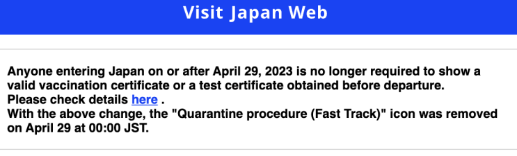 일본 최신 입국 규정 / 23년 4월 29일부터 적용으로 변경 / 이제 비지트재팬웹 등록 안해도 됨