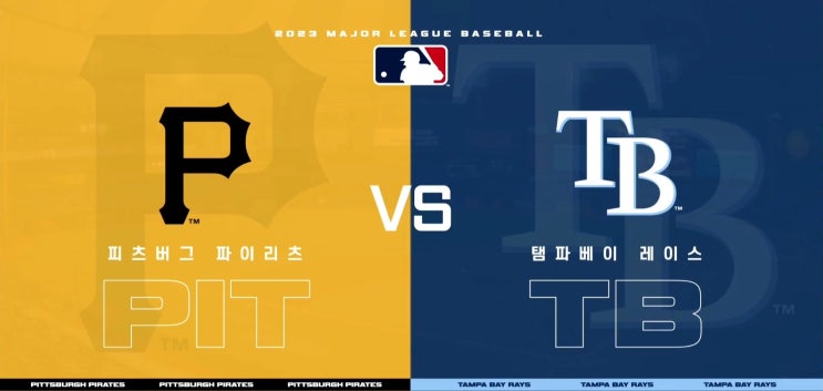  [MLB 프리뷰] 2023년 5월 5일 템파베이 레이스 VS 피츠버그 파이릿츠