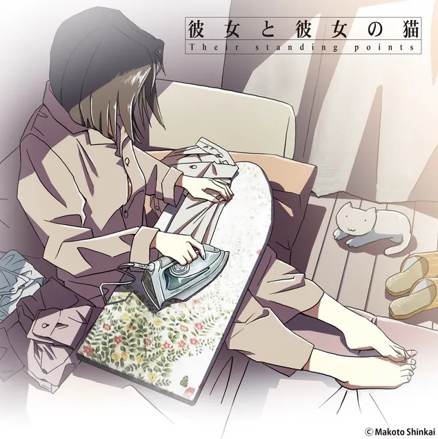  그녀와 그녀의 고양이 / Kanojo to Kanojo no Neko - Everything Flows / 彼女と彼女の猫 / She and Her Cat (2016)