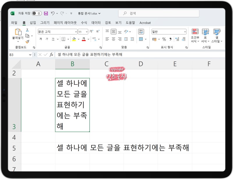 엑셀 줄 바꾸기 줄바꿈 줄 간격 3가지 방법 간단한데? : 네이버 블로그