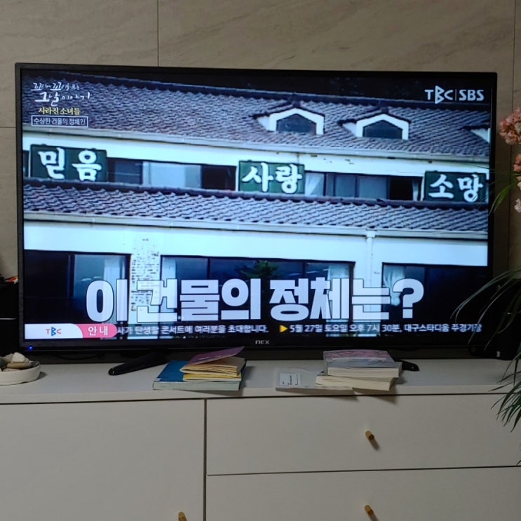  꼬꼬무 시즌3 77회 경기여자 기술학원 화재 방화사건 방치된 인권 꼬리에 꼬리를 무는 그날이야기 게스트 박선영 김미경 한해