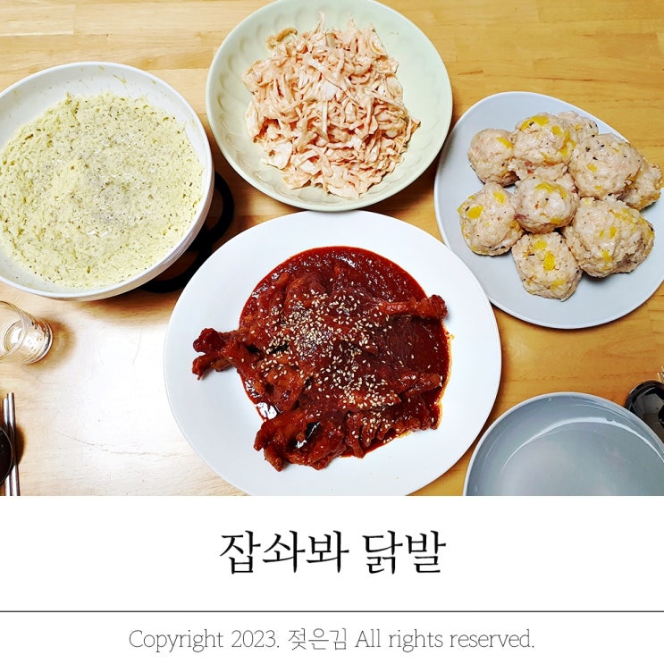 매운닭발 소주안주로 기가 막힌 잡솨봐 닭발 매운닭발 소주안주로 기가 막힌 잡솨봐 닭발