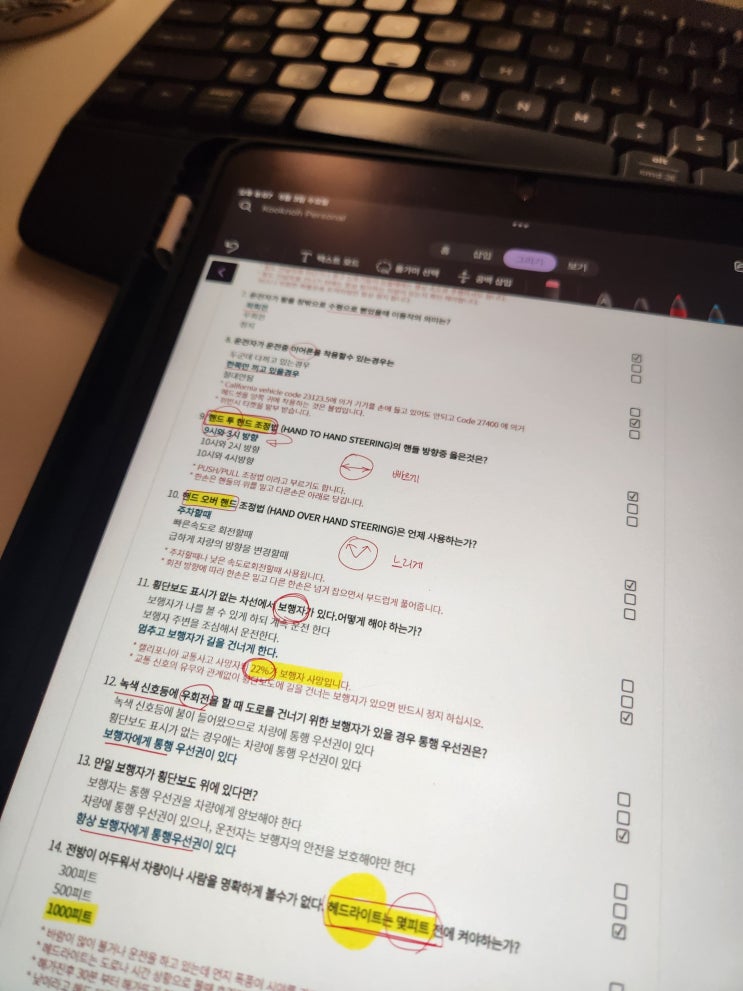  (캘리일기#2) 운전면허 필기 시험을 보다.