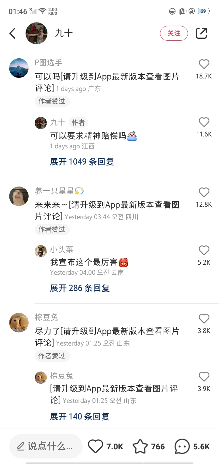  [샤오홍슈]2023년 4월 샤오홍슈 신기능, 이미지 댓글