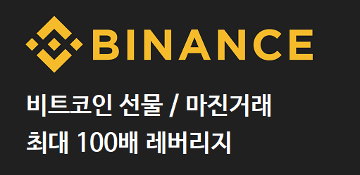  바이낸스 거래비용 할인 바낸 수수료 래터럴 혜택