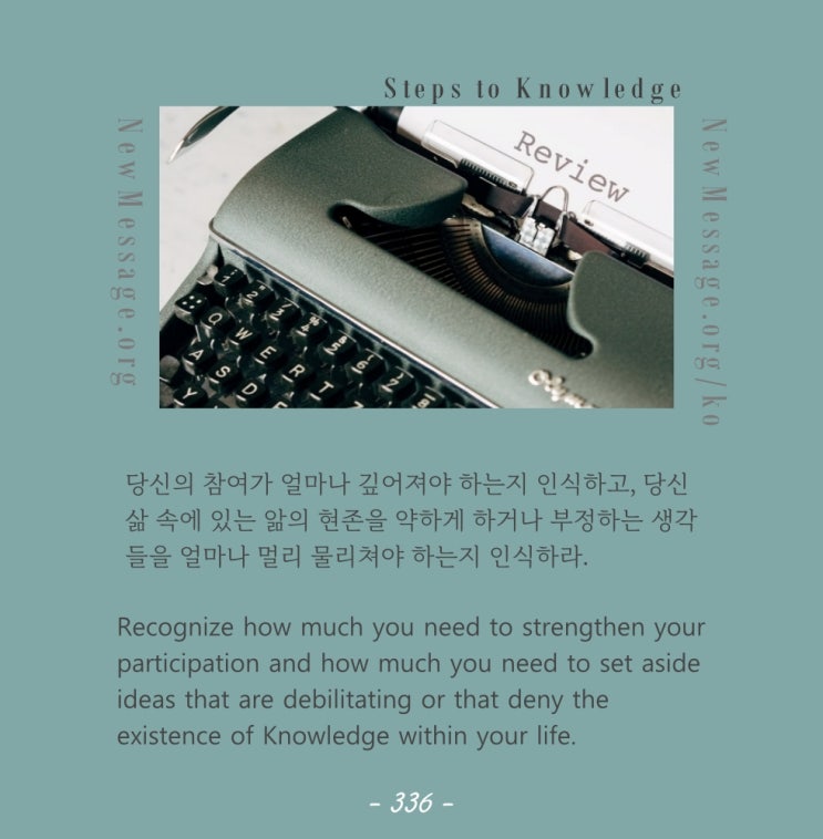 제 336 계단 : 복습 Review 제 336 계단 : 복습 Review