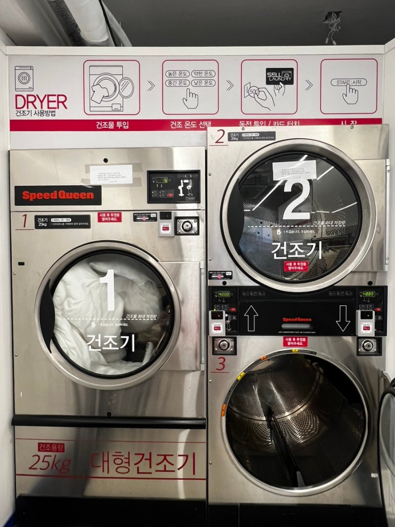 옥천한양세탁소,수선 셀프빨래방 70년 노하우 옥천세탁소 추천 : 네이버 블로그