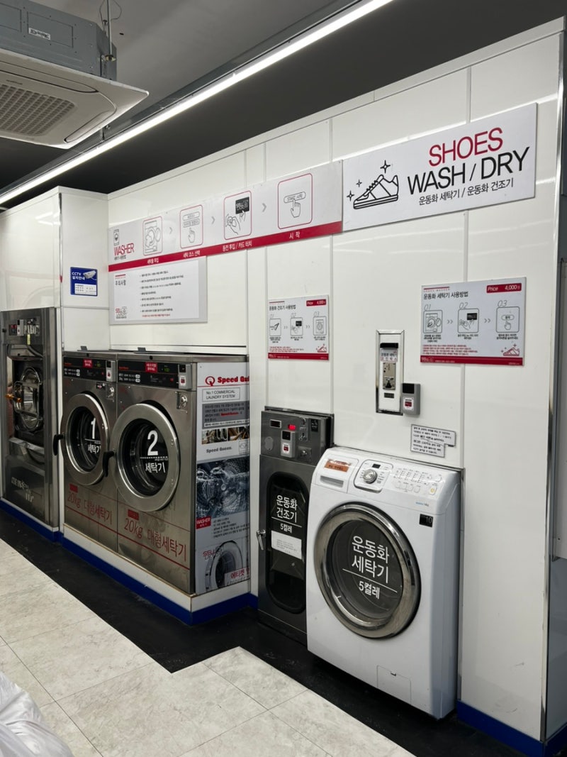 옥천한양세탁소,수선 셀프빨래방 70년 노하우 옥천세탁소 추천 : 네이버 블로그