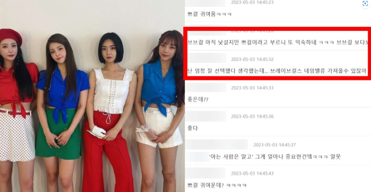 브레이브걸스 <b>워너뮤직코리아</b>로 옮긴후  new 팀명 <b>브브걸</b>... 