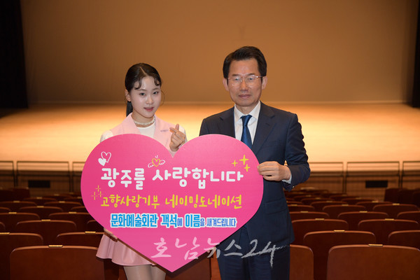  광주광역시, 3일 트로트 샛별 김다현 고향사랑기부금 기탁