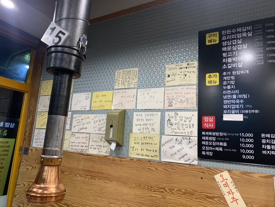 돈떼목장 사진 2