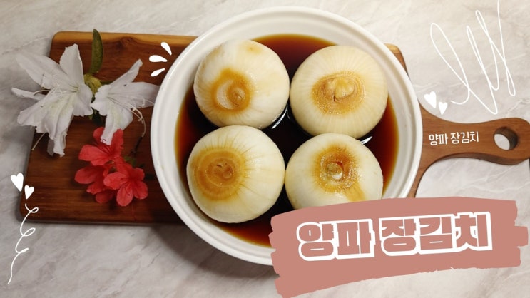  풍부한 영양소 비타민 C 칼륨 섬유질 항염증 변비에방 뼈건강에 좋은 양파효능