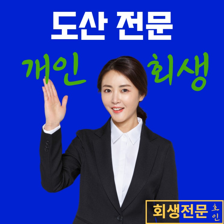  개인회생청산가치, 낮추는 법