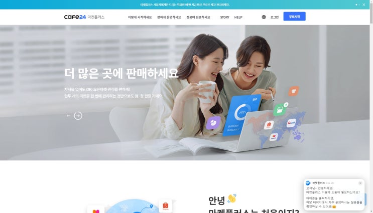 오픈마켓통합관리 솔루션 마켓플러스