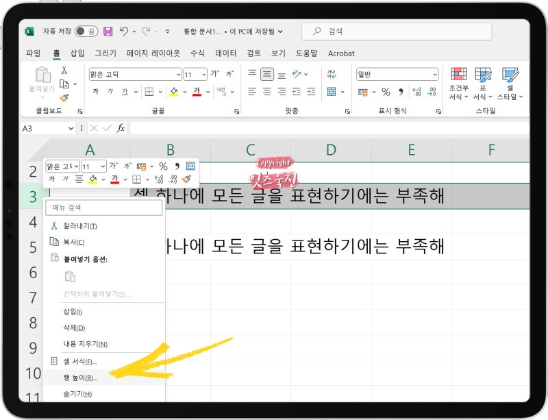 엑셀 줄 바꾸기 줄바꿈 줄 간격 3가지 방법 간단한데? : 네이버 블로그