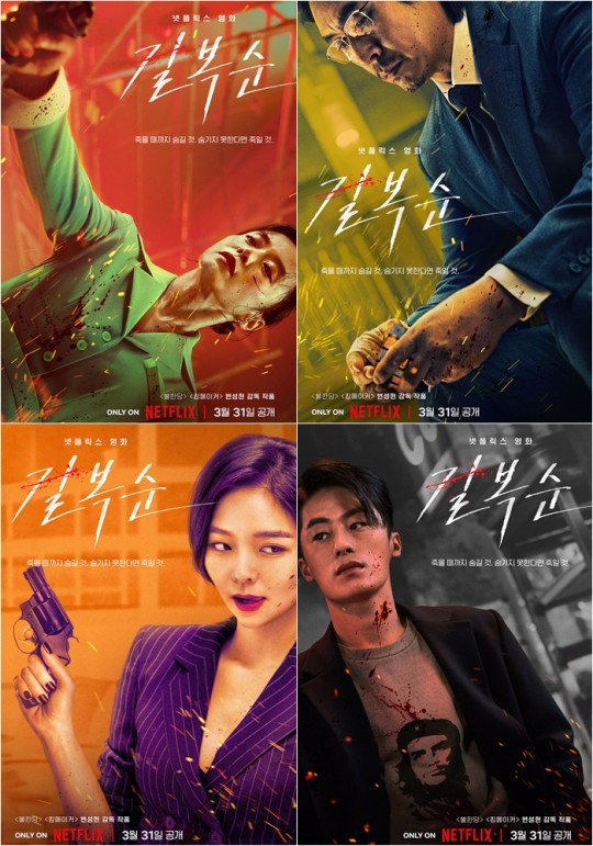 남자 독백 넷플릭스 영화 길복순 차민규 역 설경구 독백 대사 남자 독백 넷플릭스 영화 길복순 차민규 역 설경구 독백 대사
