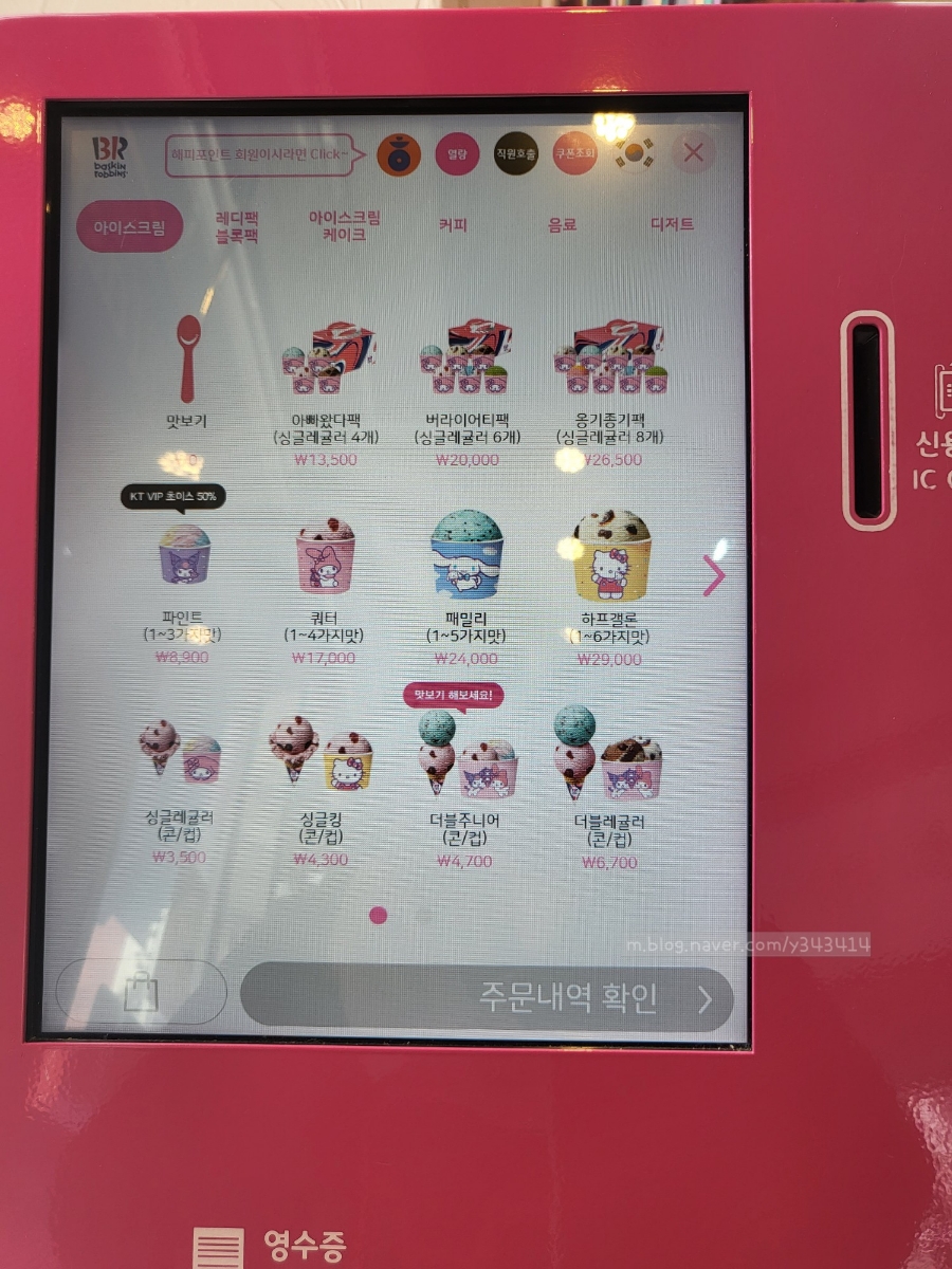 배스킨라빈스 대구서재점 사진 4