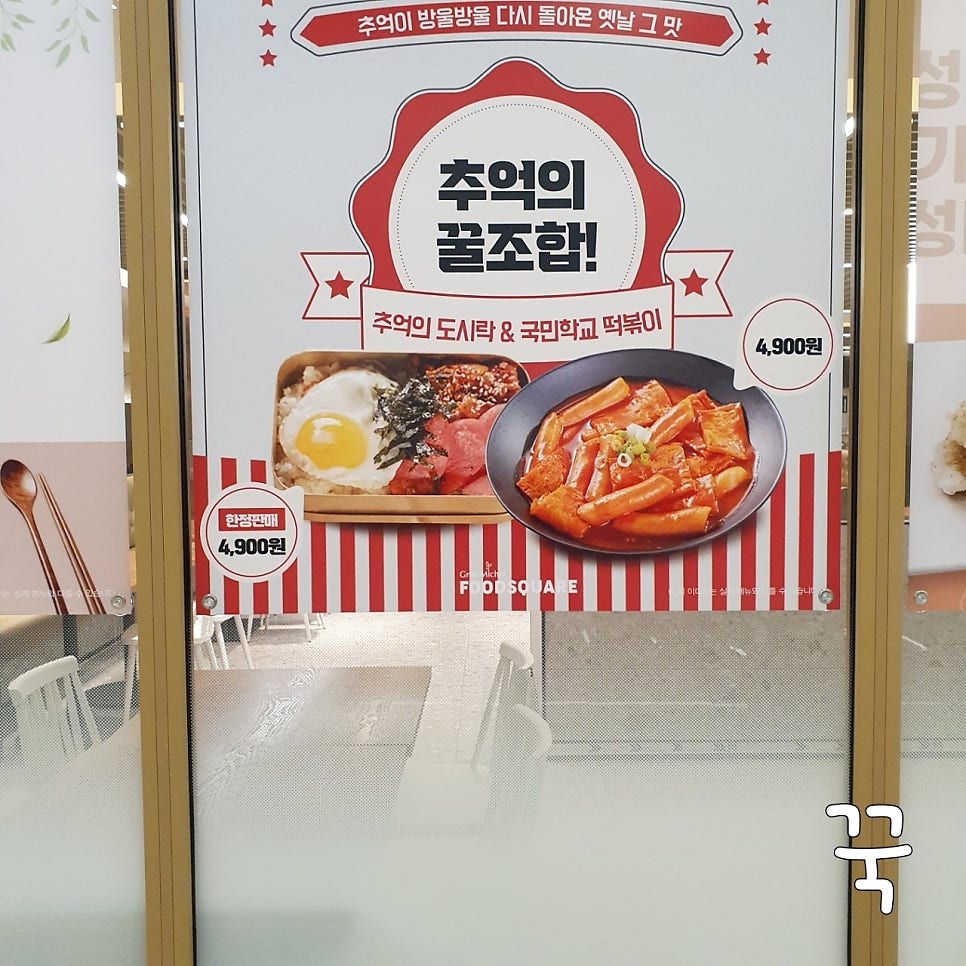 명동칼국수샤브샤브 은평성모점 사진 3