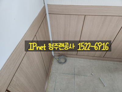  청주 사무실랜공사 작업 다녀왔습니다.