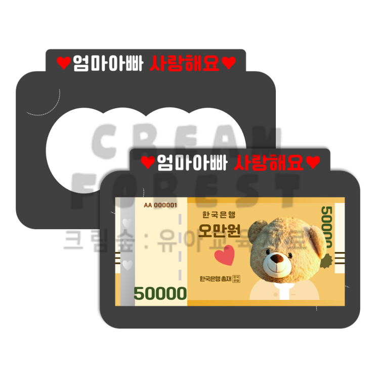  어버이날 돈 봉투 편지지
